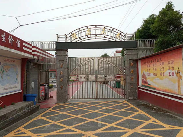 青少年管教学校