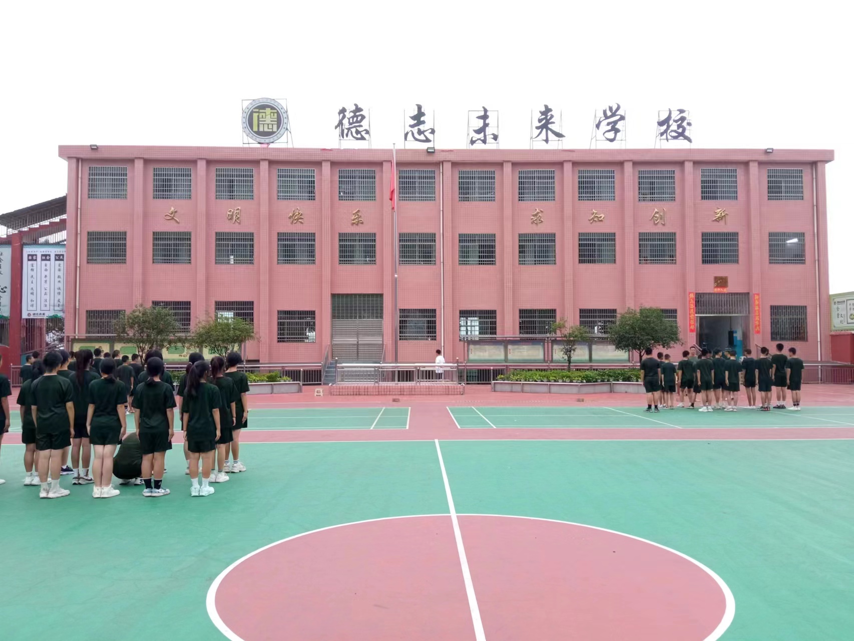 学校简介(图1)